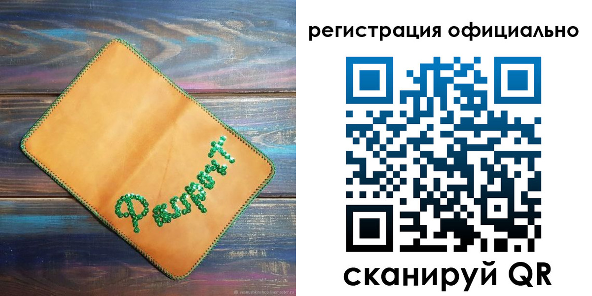 прописка в квартире в Североморске