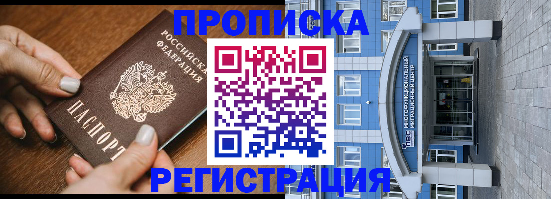найти адрес прописки в Североморске