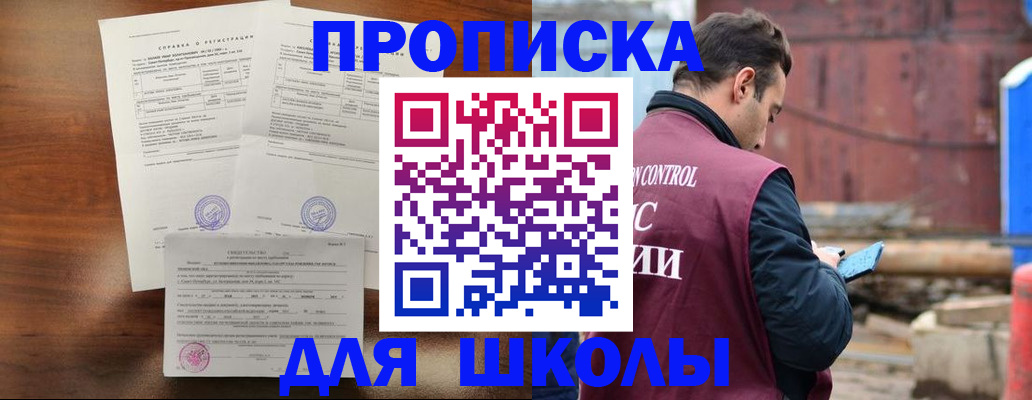 прописка для работы в Североморске
